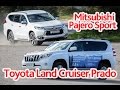 Mitsubishi Pajero Sport и Toyota Land Cruiser Prado