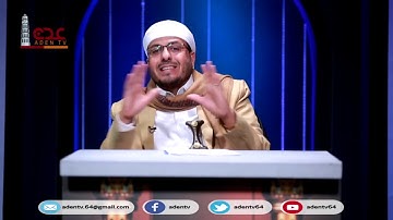 في رحاب القران الكريم ح23 | رمضان 2020 | قناة عدن الفضائية