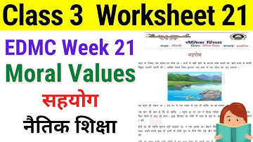 EDMC Class 3 नैतिक शिक्षा Week 21 Worksheet 21 सहयोग (COOPERATION) | Moral Values