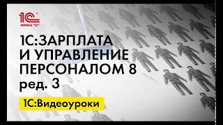 Формирование 2-НДФЛ по обособленным подразделениям в 1С:ЗУП ред.3 Формирование 2-НДФЛ по обособленным подразделениям в 1С:ЗУП ред.3