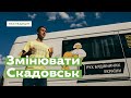 БУР. Змінювати Скадовськ • Ukraïner