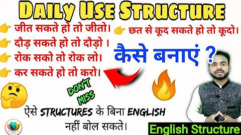 43_Daily Use Advanced English Structure | Spoken English