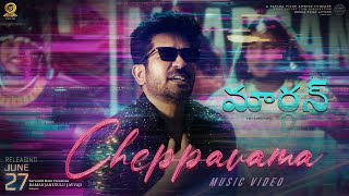 Download Lagu Cheppavama Lyrical Video Song - Telugu | Maargan | Vijay Antony | Ajay Dhishan | Leo John Paul MP3 Download Lagu Cheppavama Lyrical Video Song - Telugu | Maargan | Vijay Antony | Ajay Dhishan | Leo John Paul MP3