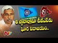 Kodandaram flop show in Telangana polls