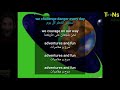 اغنية كوكب مغامرات مترجم من الانكليزية Adventure طارق العربي طرقان 
