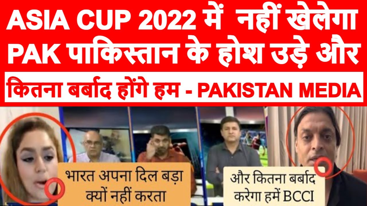 Pak Media On IPL | Pak Media On IPL Power and Influence On World