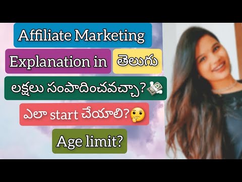 Affiliate marketing in Telugu|| Affiliate marketing explanation in Telugu