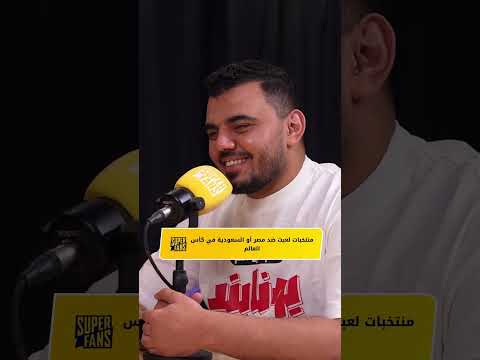 الأسطى عبده يسقط 🥶.. ذاكرة جبارة لدى الدكتور عبد العزيز في هذا التحدي 🔥 #يلا_فانز