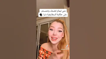فيديو دنيا السطايفية 