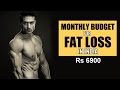 Monthly BUDGET for FAT LOSS in India | Food & Supplement Cost with PDF  | Guru Mann