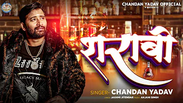 #Audio | शराबी | #Chandan_Yadav | Sharabi | #New_Sad_Song_2024
