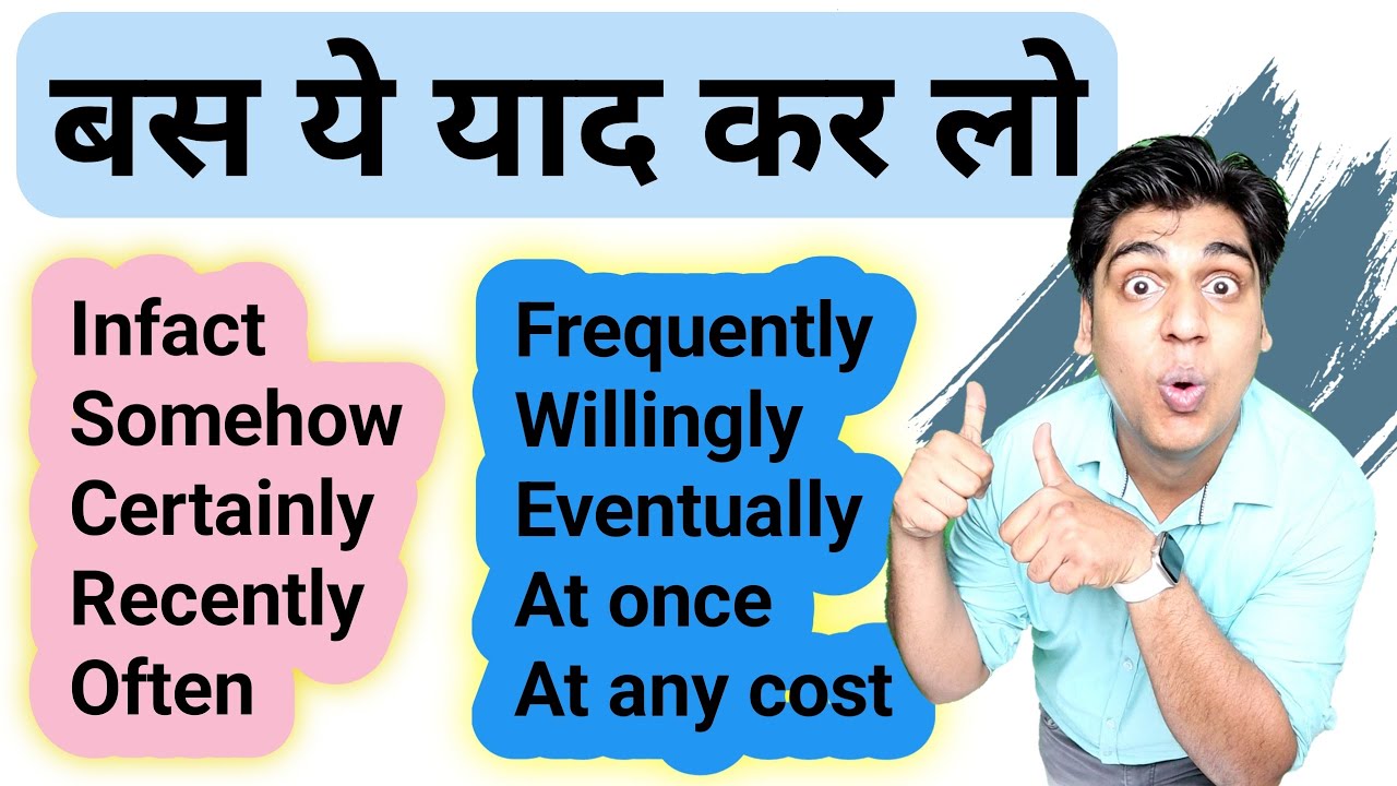 HiFi English Words Hi Fi Vocabulary Hindi To hifi-english-words-hi-fi-vocabulary-hindi-to