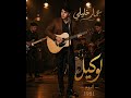 أغنية مزابية لوكيل من أرشيف 1981 للفنان عمار خليلي