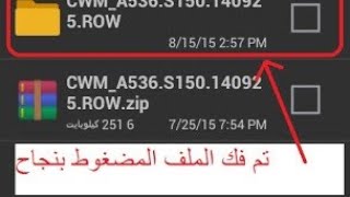 طريقة فتح الملفات المضغوطه بصيغة Zip للموبايل