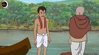 The Poor Fisherman And The Golden Clay Pot গরব মঝ ও সনর মটর হড ?