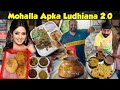 Mohalla aapka ludhiana 20  street food of india