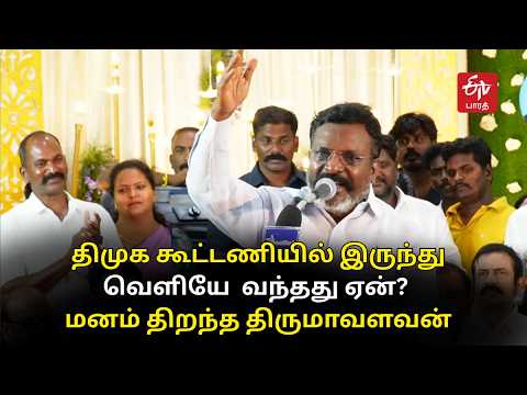 "I told them to file a case against Vijay" - What did Thirumavalavan say in Dharmapuri? | VCK Thi...