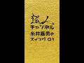 超人糸井嘉男のスイング♯01 #Shorts #糸井嘉男 #スイング #超人