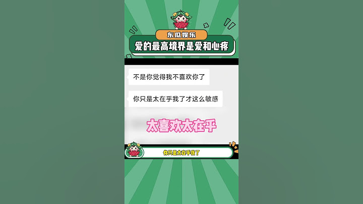 爱的最高境界是心疼#爱 #万万没想到 #娱乐评论大赏 #情侣#shorts
