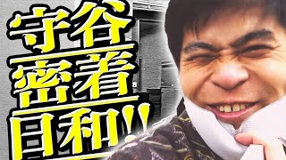 密着 漫劇大陸 ピン芸人 守谷日和大阪ベスト単独密着 Grwm Get Ready With Moriya Youtube 密着 漫劇大陸 ピン芸人 守谷日和大阪ベスト単独密着 Grwm Get Ready With Moriya Youtube
