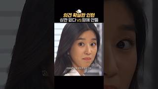 인턴은 그냥 인턴일뿐#노래 #드라마 #영화 #전화 #로코베리