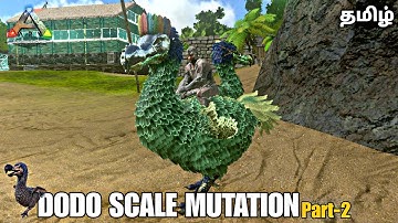 Dodo Scale Mutation In Tamil 😱 | Ark Survival Evloved | EP:2 Ark Mutation | #ark #tamil #dodo