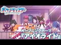 【MAD】アニメ「ポケットモンスター ライジングアゲイン」オープニングテーマ『アイオライト』【アニポケ】