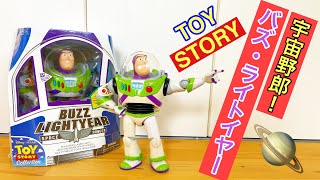 No.92 トイストーリーの宇宙野郎