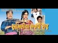 Aanganiya Sajavo Raaj | Gujarati Movies Full | Naresh Kanodia, Kiran Kumar, Jeet Upendra, Sapna