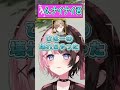 【1分で見る】癖になる橘ひなのの物真似まとめ [#橘ひなの /#ぶいすぽ ]