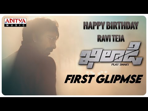 #Khiladi Movie First Glimpse | Raviteja, Meenakshi Chaudhary | Dimple Hayathi |  Ramesh Varma | DSP