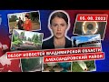 Отцу дали условный | В Александрове перекроют ещё один мост | В лес нельзя