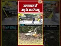 Kishore Ajwani |  अरुणाचल में बाढ़ के बाद रेस्क्यू | #Saubaatkiekbaat #shorts