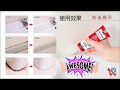 You Can Buy 超級除霉凝膠 120g x2入 product youtube thumbnail