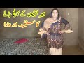 Ameeron ka styel or ghareebon ka styel  funny  gulnaz vlogs