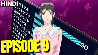 Liar Game Episode 9 Explained in Hindi | Breakdown