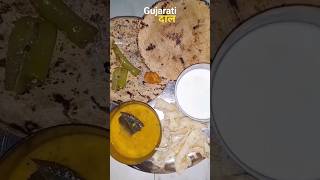 Gujarati Daal | recipe shorts cooking food youtubeshorts