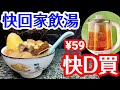 7大養生湯🥣🏵️都係幾蚊😉所有食材都係寳🍲濃郁香味鮮甜😋效果驚人💥唔使睇火就煲到👍清腸防血管硬化 ❤️降血壓降膽固醇 🧠補腦潤肺 🫁滋陰又消燥💚補腎健胃 💛安神養血 💙潤膚美容 🧡咽干口渴🤝分享齊養生