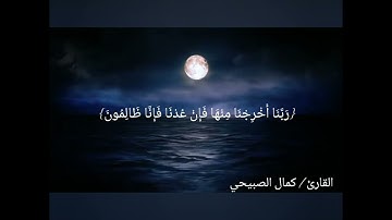 ماتيسر من سورة المؤمنون