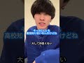 免許合宿で出会いを求めにきてる男 #shorts