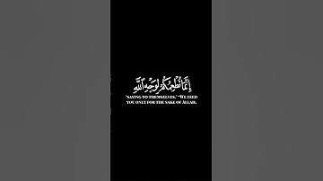 كرومات ايات قرانية شاشة سوداء || سورة الإنسان للقارئ #إسلام_صبحي #سورة_الإنسان #سبحان_الله_وبحمده
