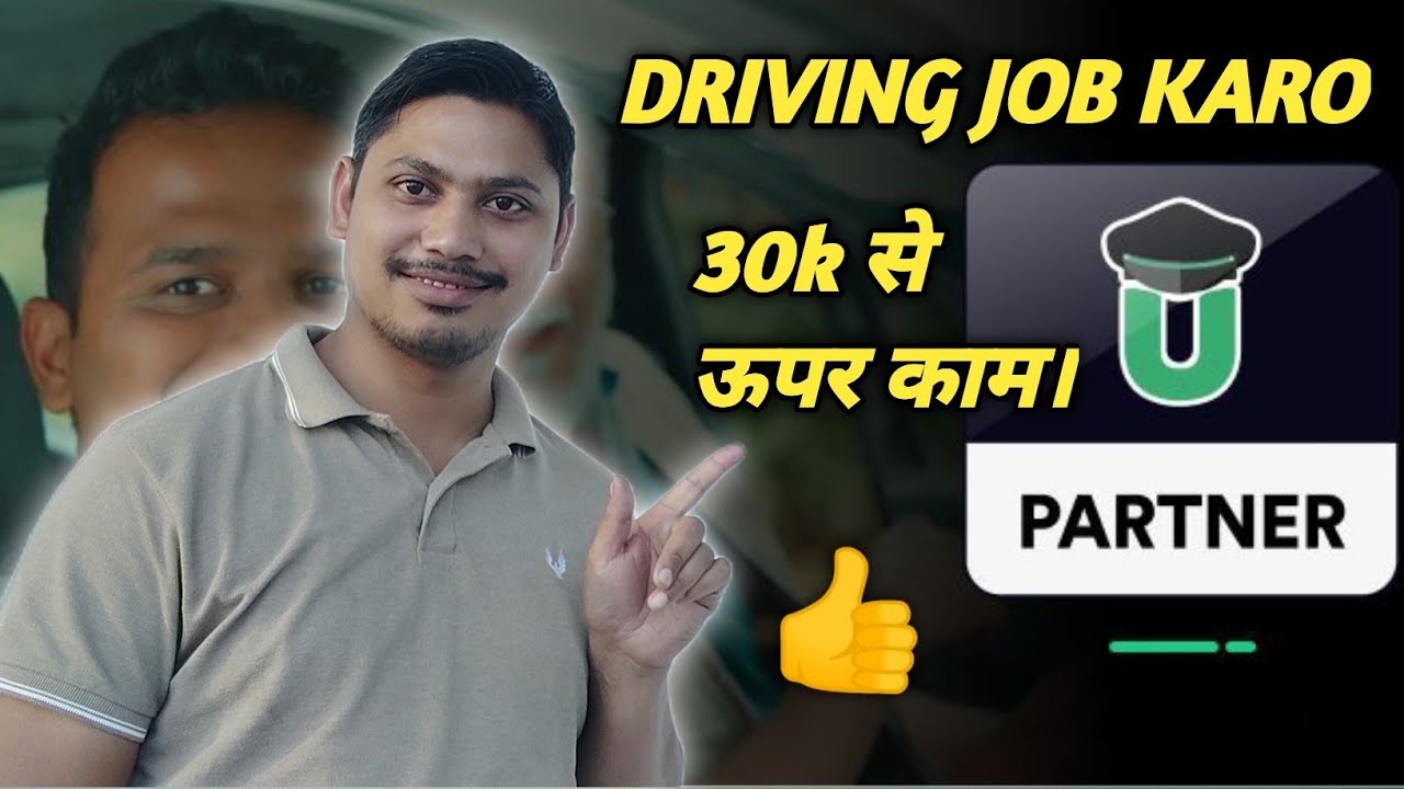 Private Car Driving Jobs Driving Job Karo 30k YouTube private-car-driving-jobs-driving-job-karo-30k-youtube