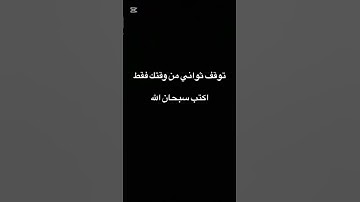 #القرآن_الكريم #اكسبلور #ثواني_من_وقتك #لايك #راحة_نفسية #إستمع #آية_الكرسي #قرآن #سورة