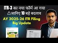 ITR-3 Form AY 2025-26 Notified ! Big Changes in ITR-3 Filing Explained AY 2025-26