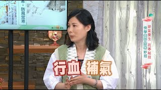 【特別企劃】冬季補腎 大小寒養生祕技！| 20211231 | 三立台灣台CH29