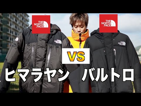 ノースフェイス ヌプシ ダウンベスト S ブラックバルトロ ヒマラヤン Nuptse Jacket | THE NORTH FACE(ザ・ノース・フェイス