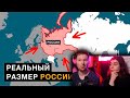 Как Россия стала такой большой? История России на карте | РЕАКЦИЯ на История на Карте