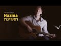 Hazina האזינה Official Music Video 