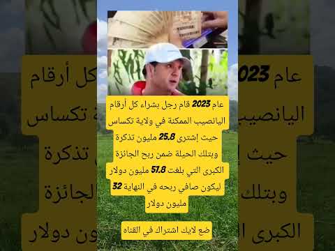 عام 2023 قام رجل بشراء كل أرقام اكسبلور ذواقه معلومات اقنباسات علم النفس الشعرالشعبي قصص