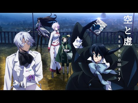 Vanitas no Carte Opening Full | Sora to Utsuro [ 空と虚 ] - sasanomaly